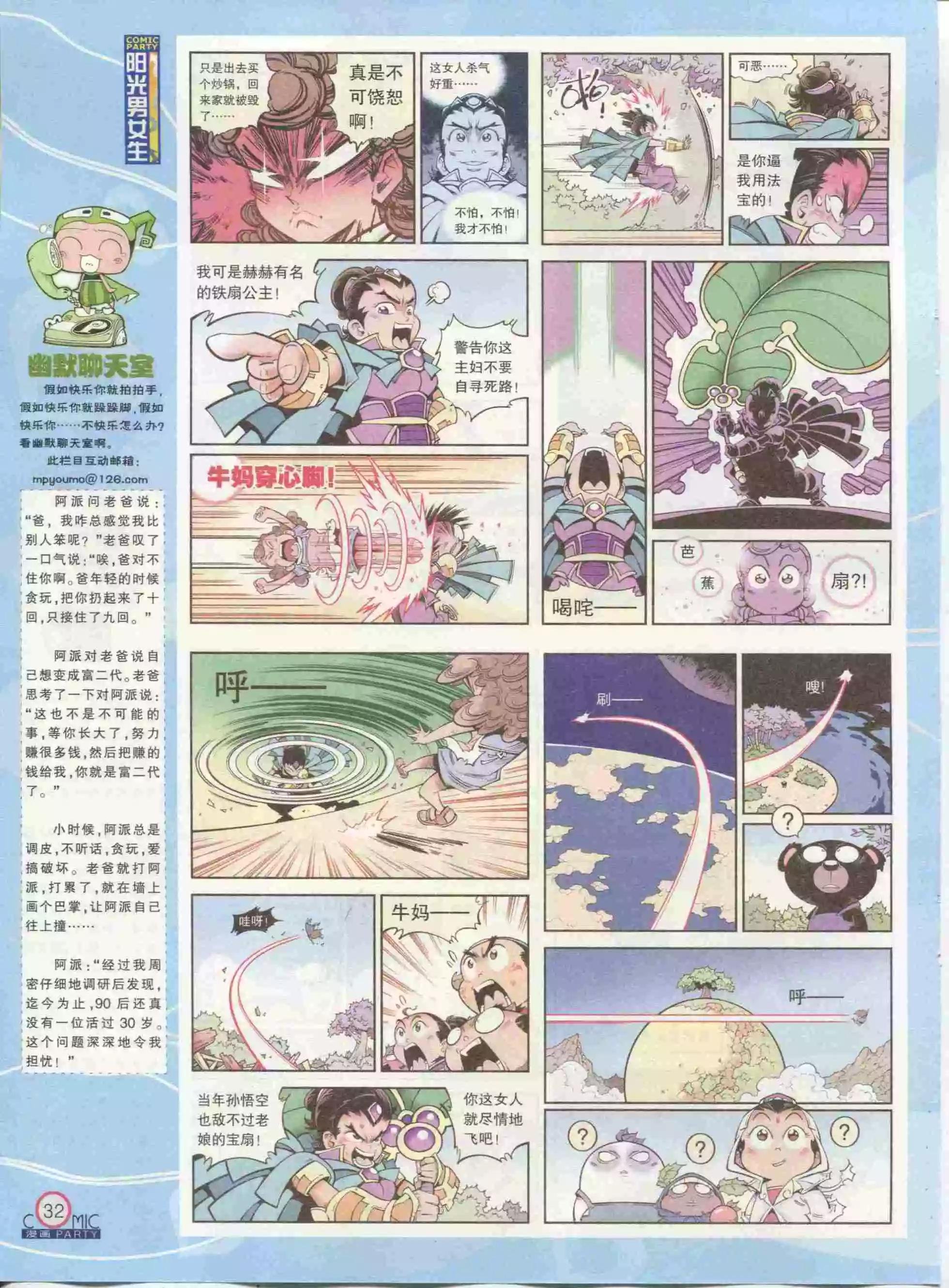 第234期全本