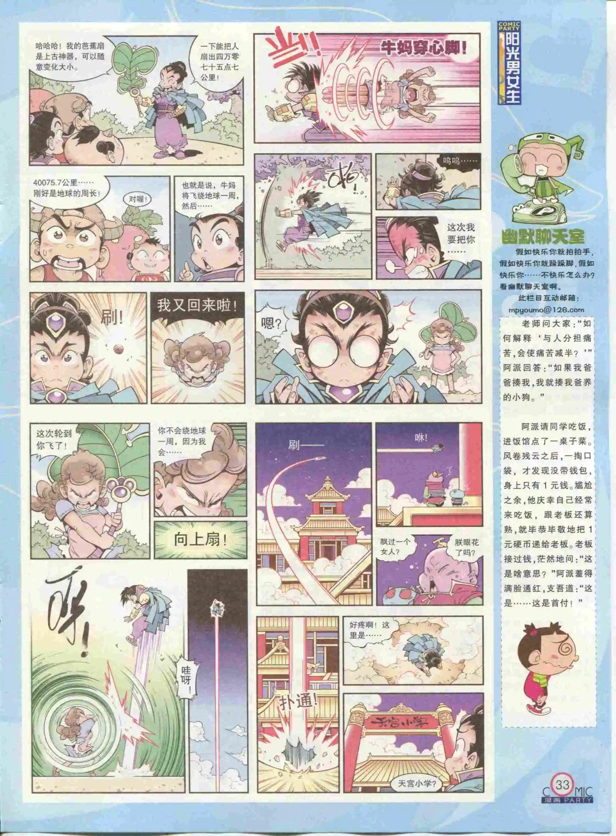 第234期全本