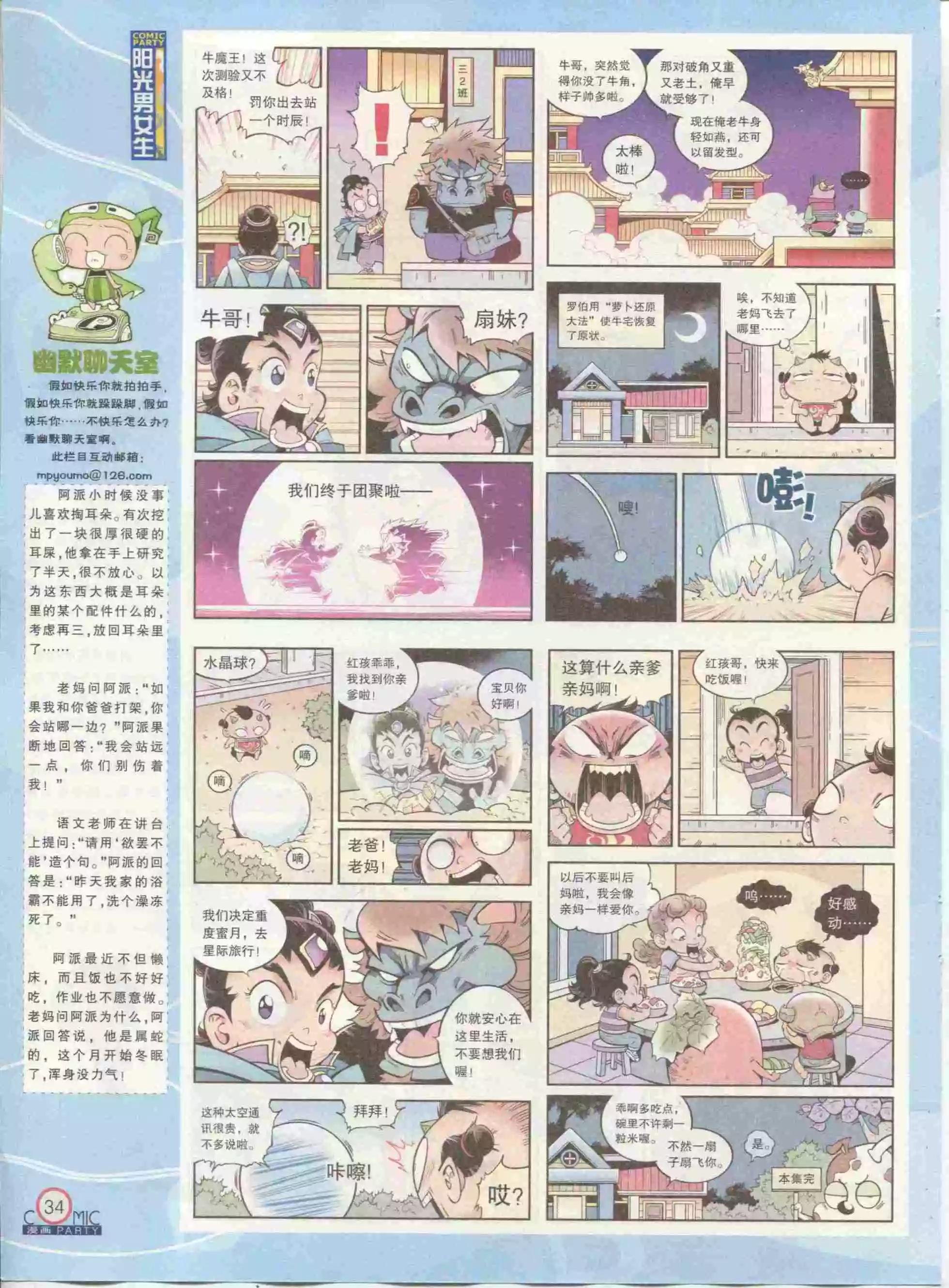第234期全本