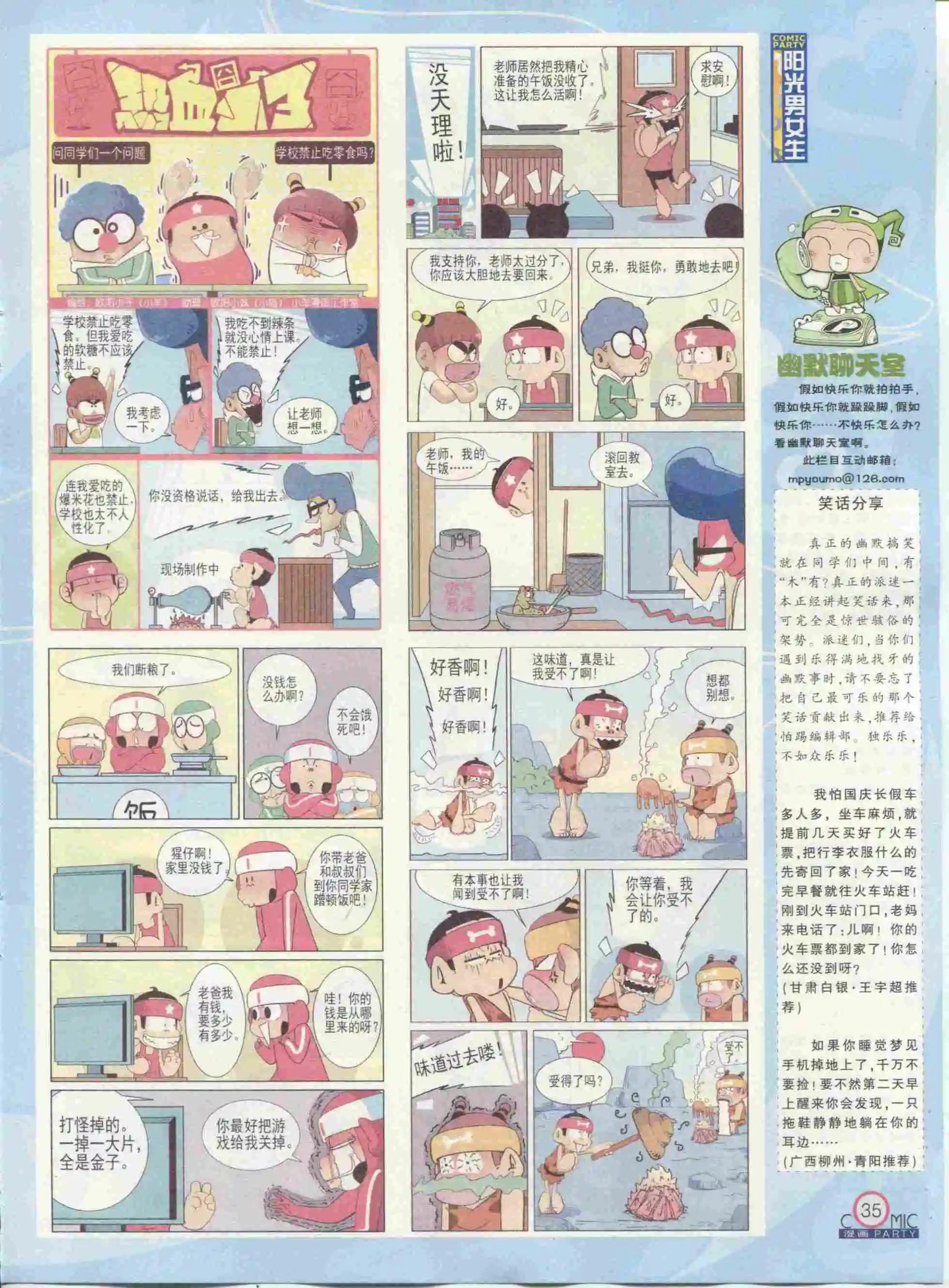 第234期全本