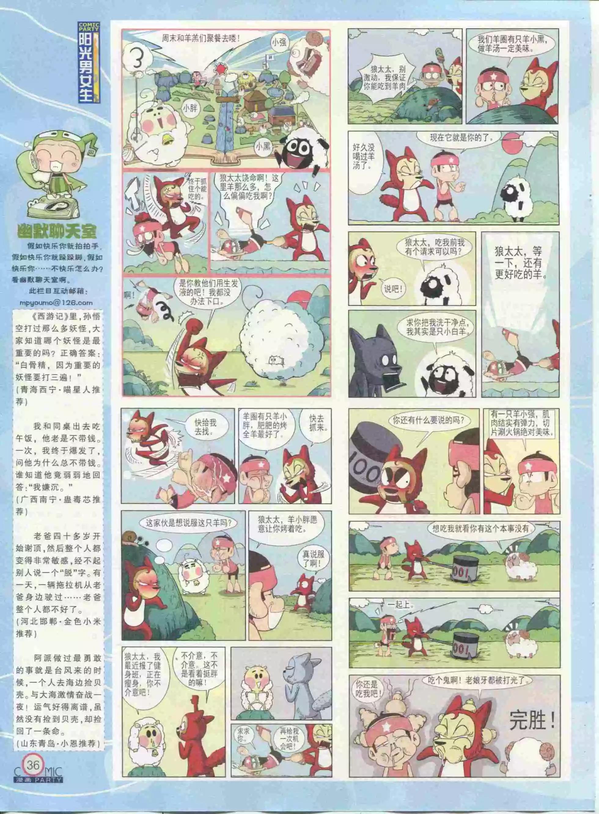 第234期全本