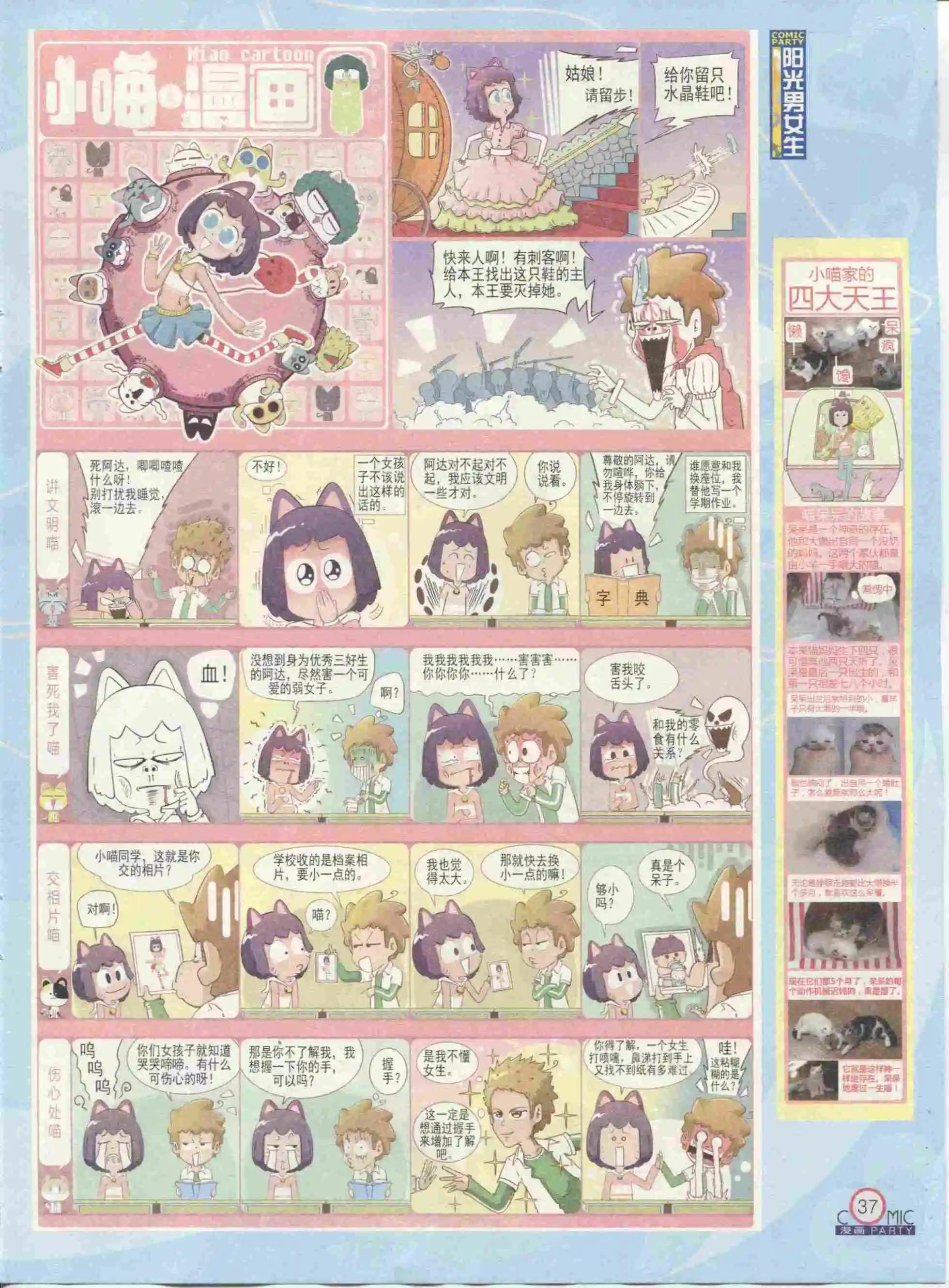 第234期全本