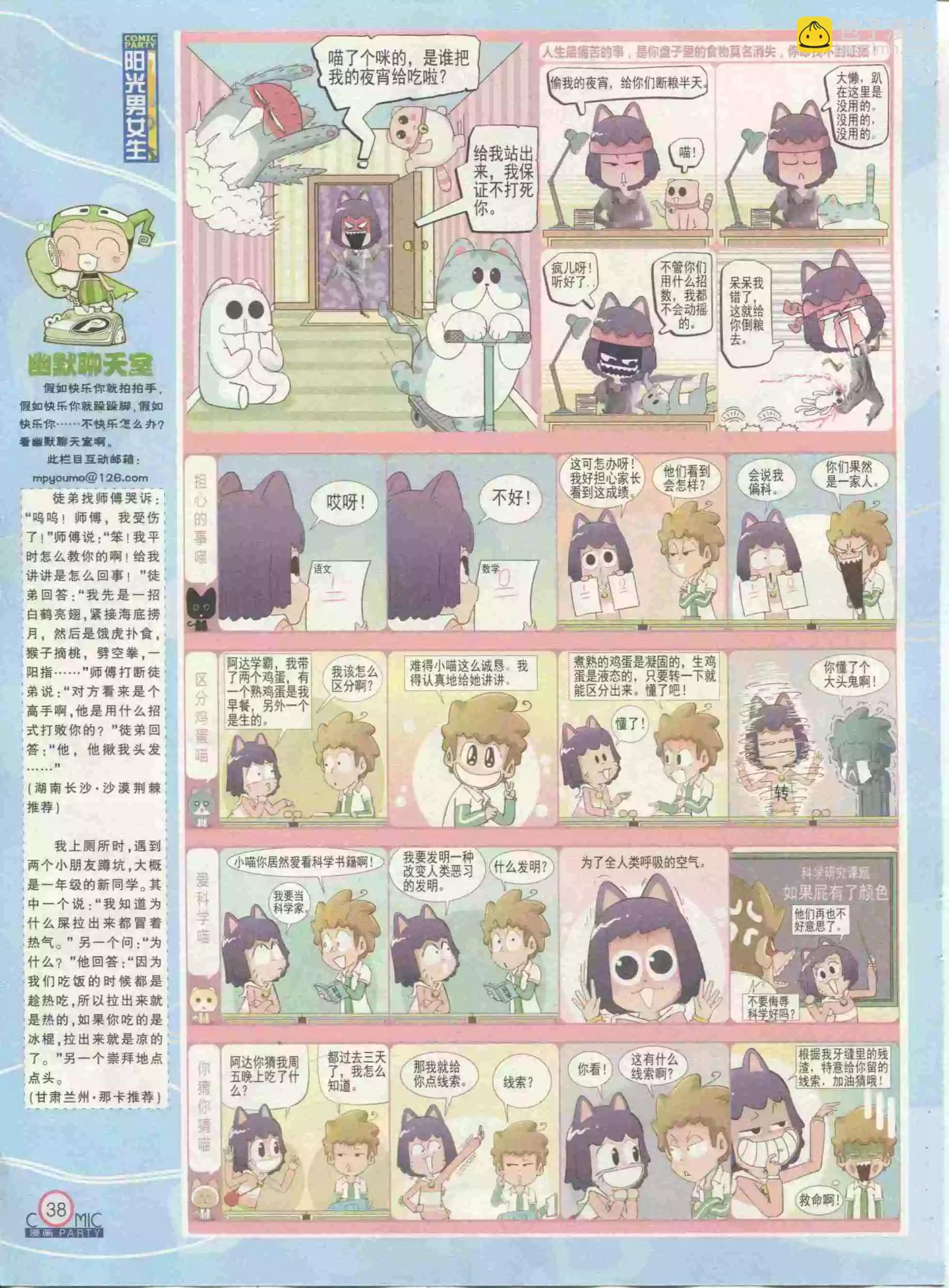 第234期全本