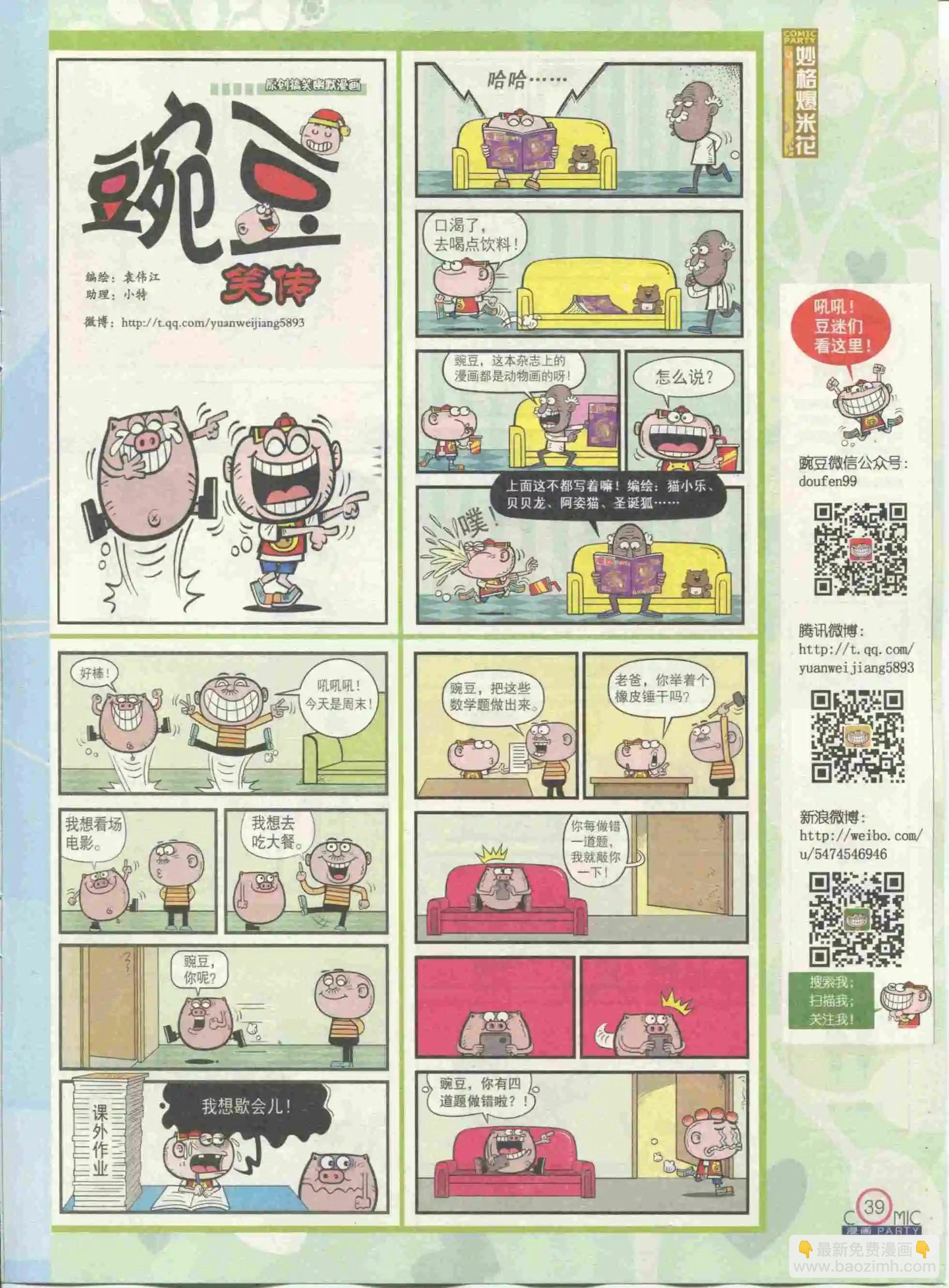 第234期全本