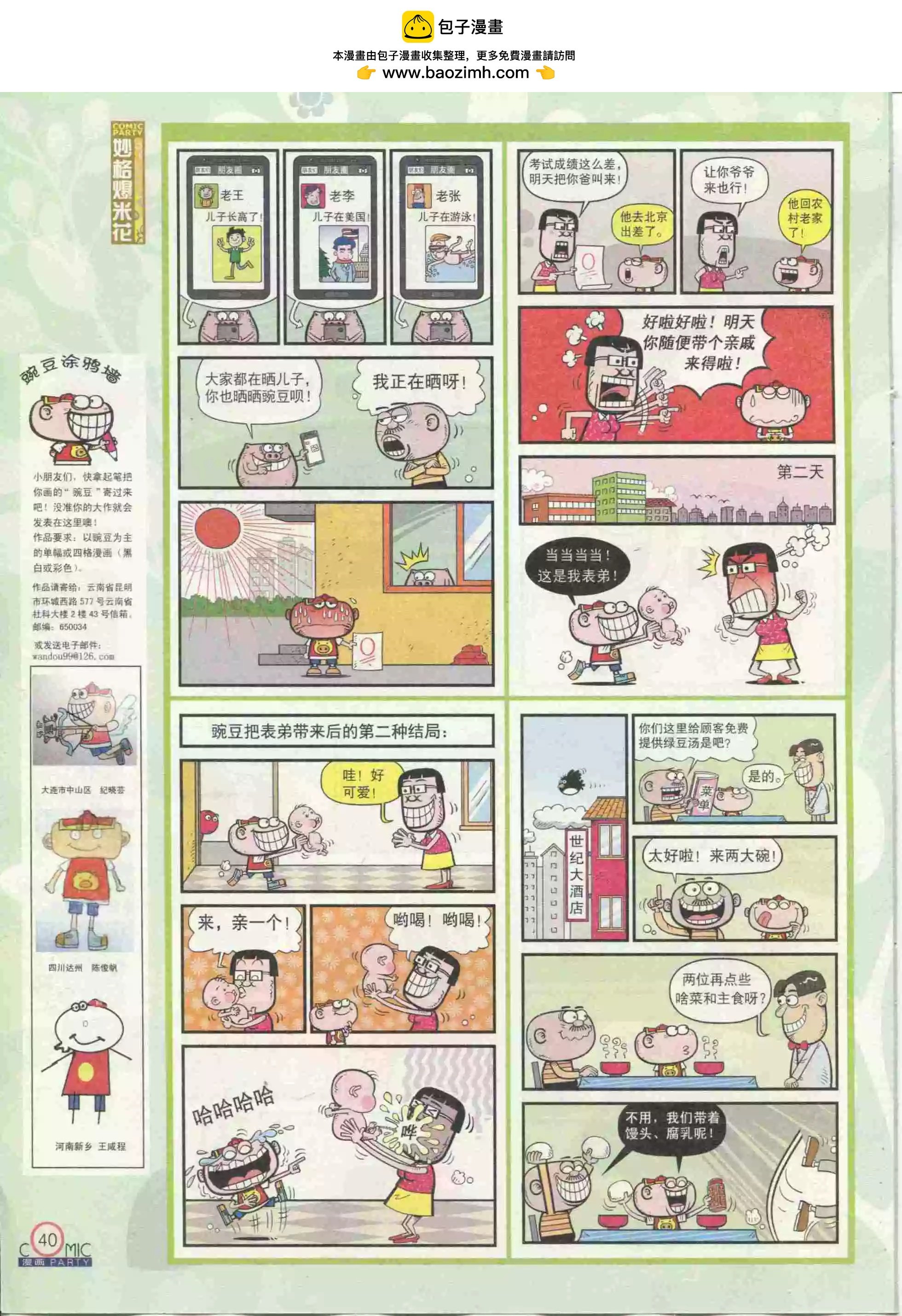 第234期全本