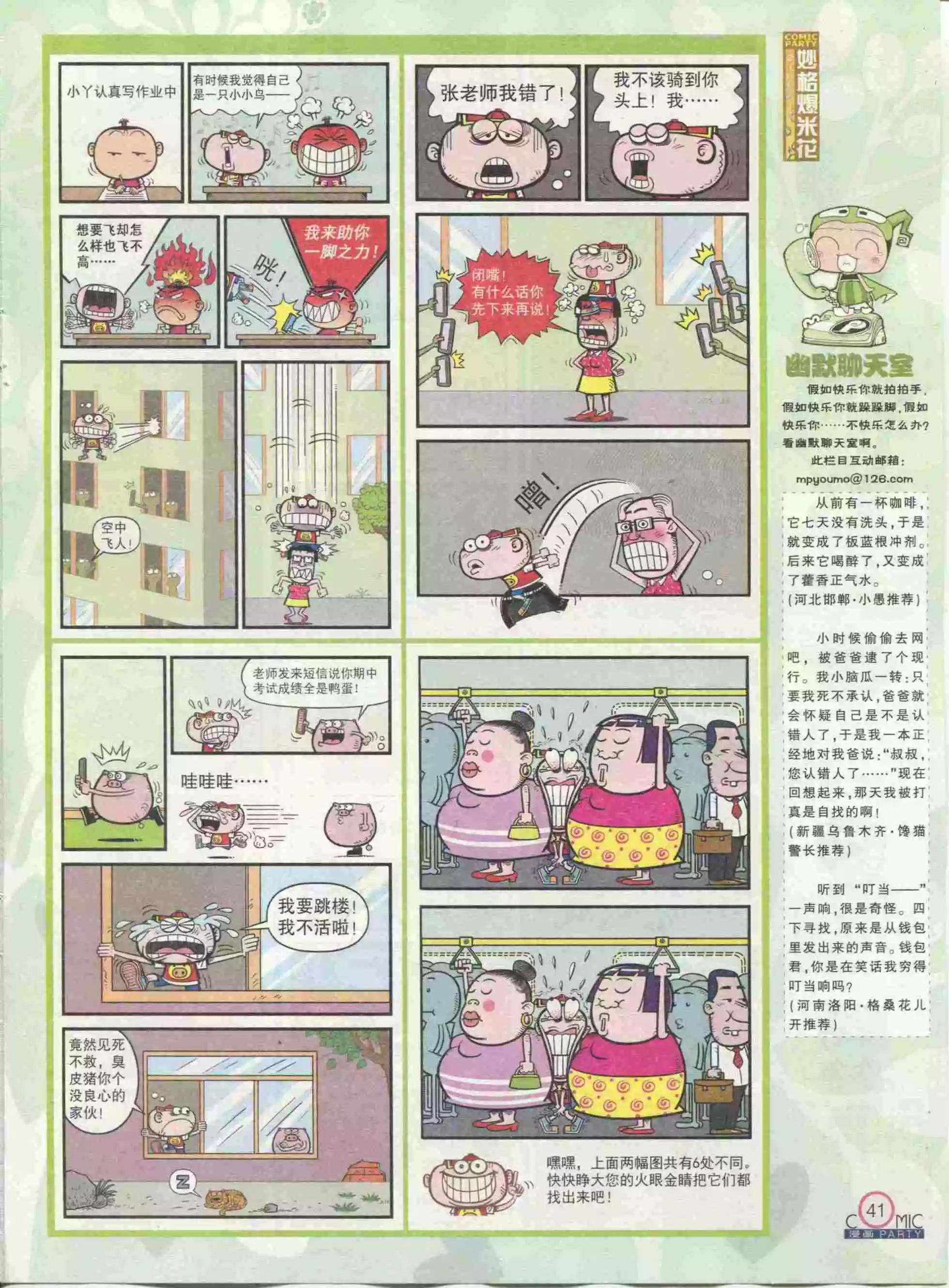 第234期全本