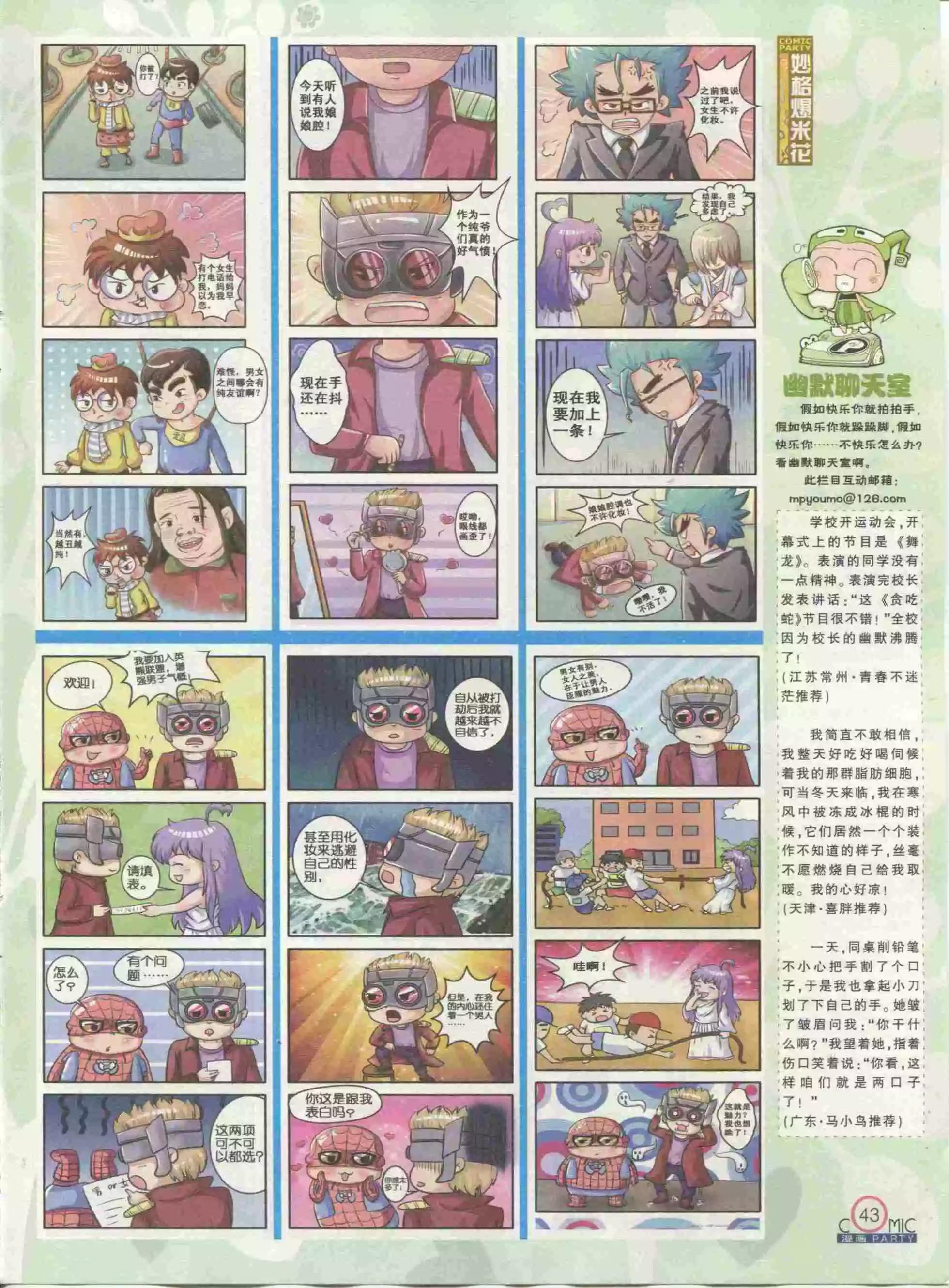第234期全本