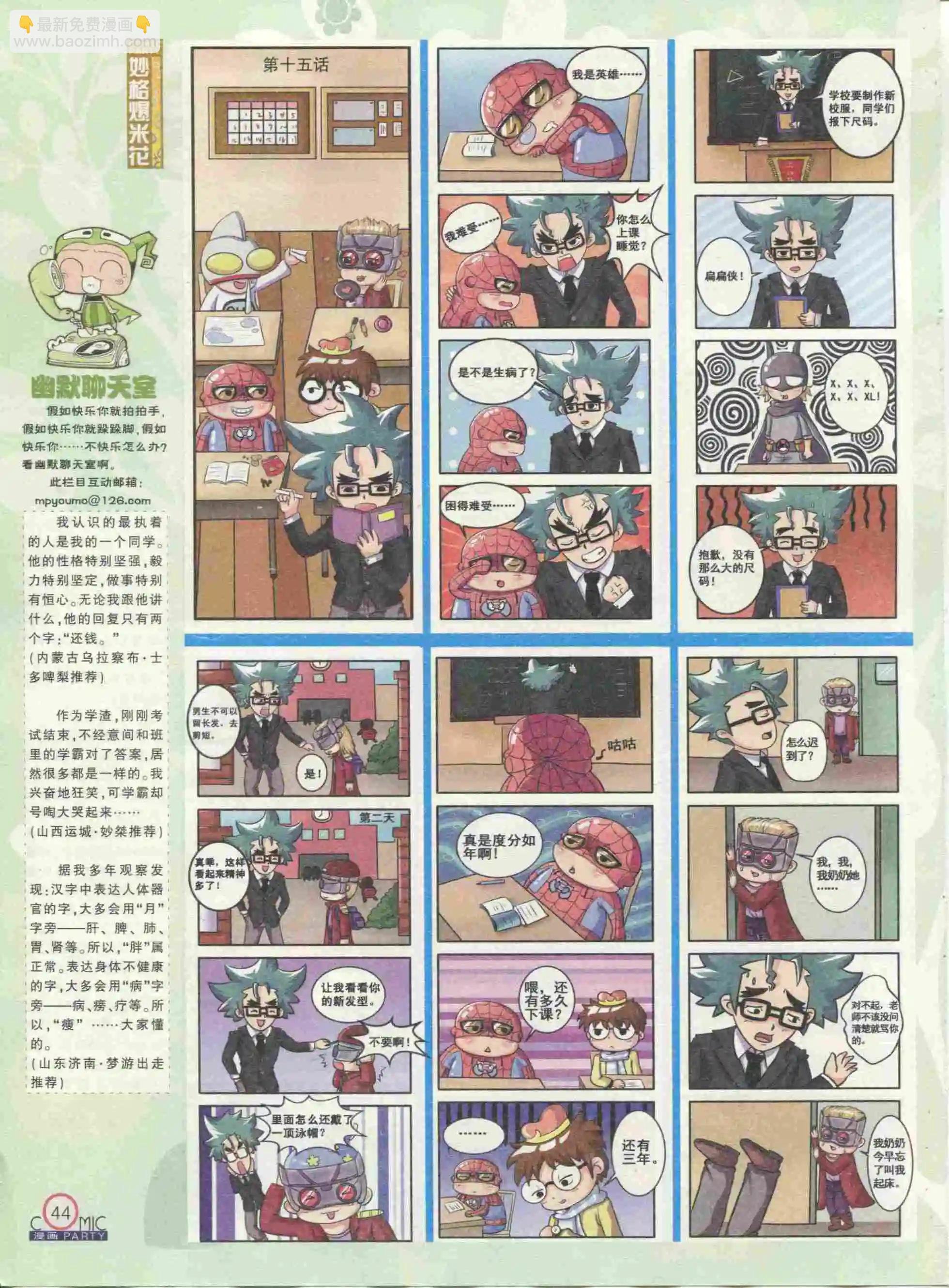 第234期全本