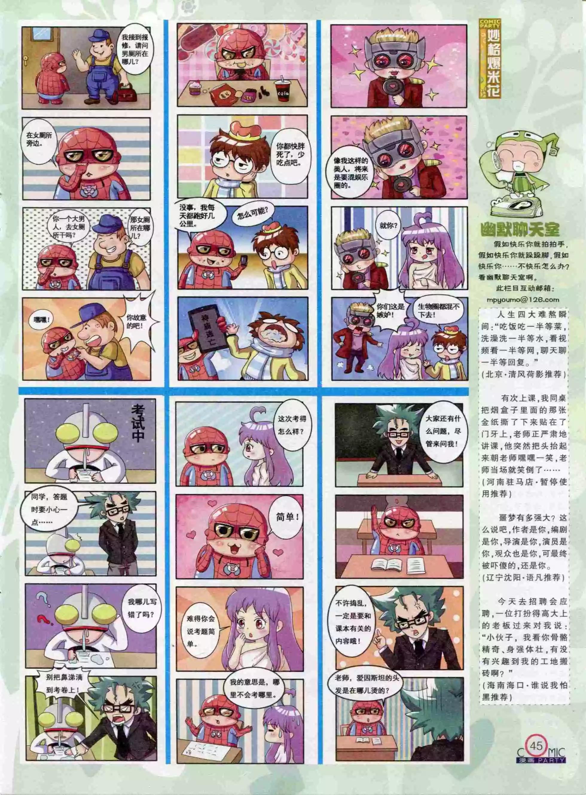 第234期全本