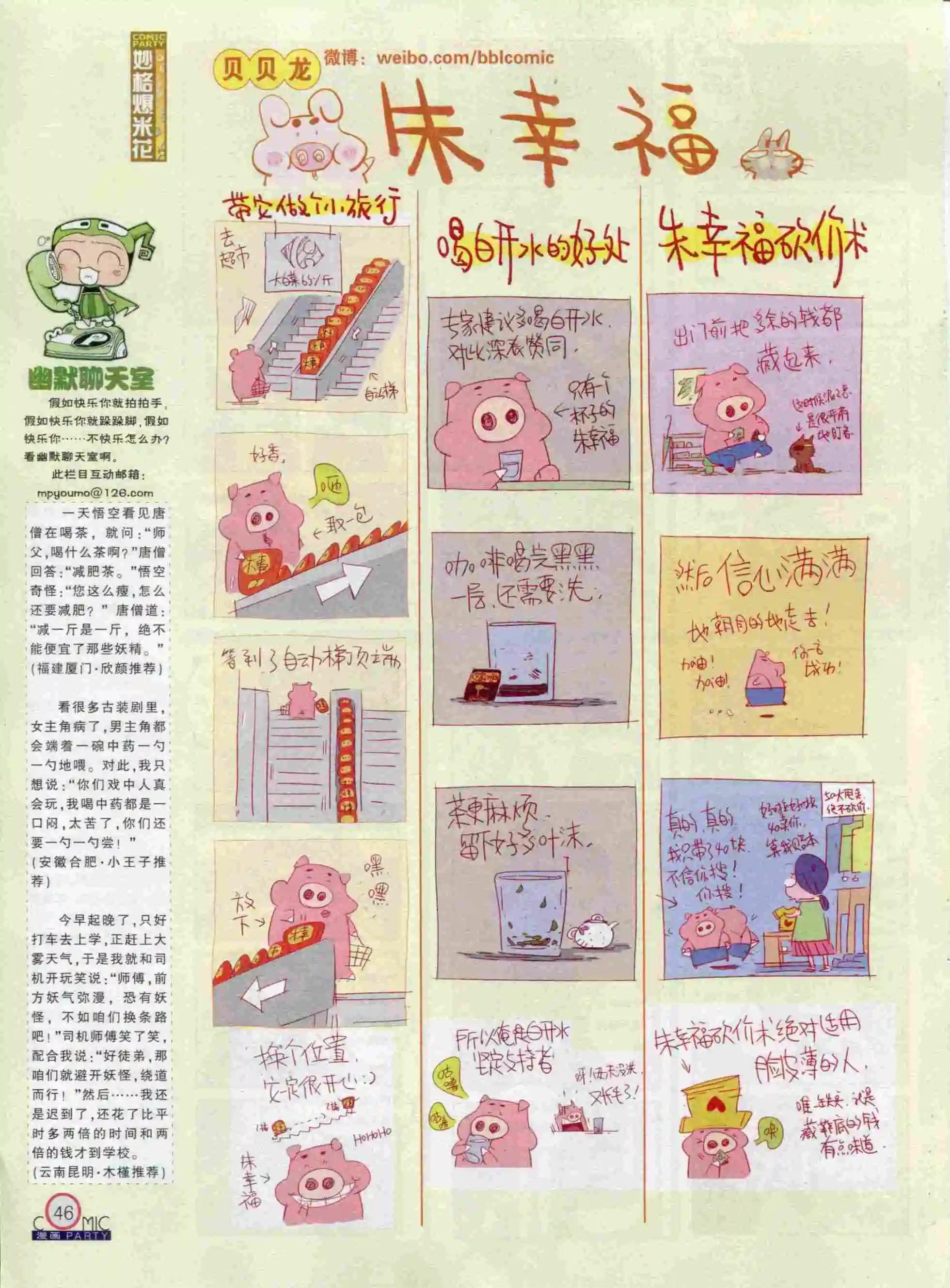 第234期全本