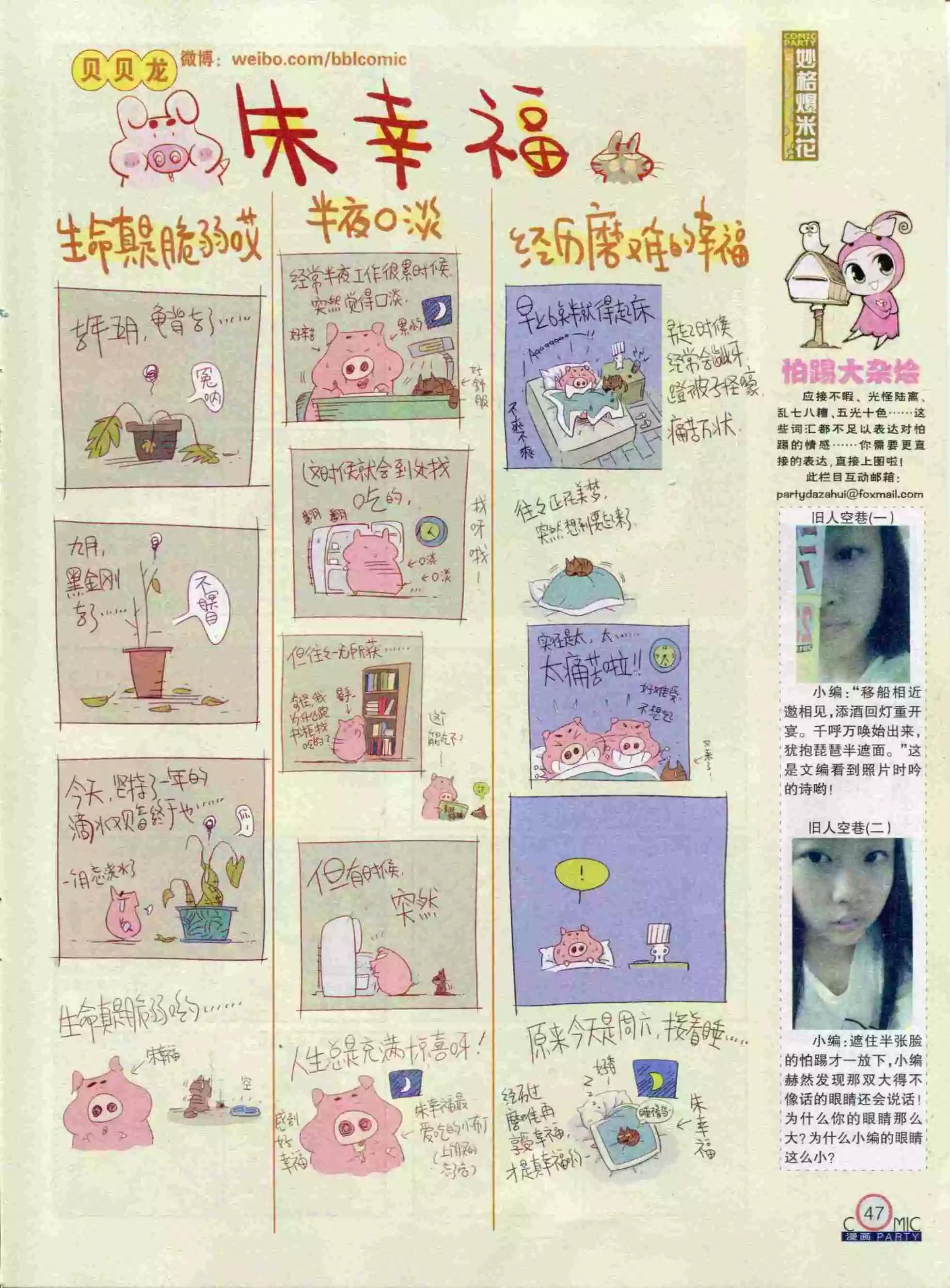 第234期全本