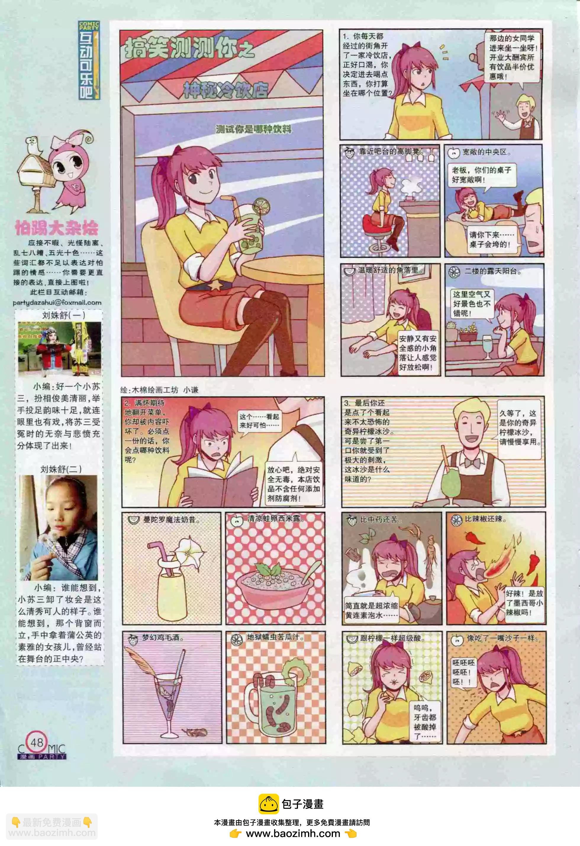 第234期全本