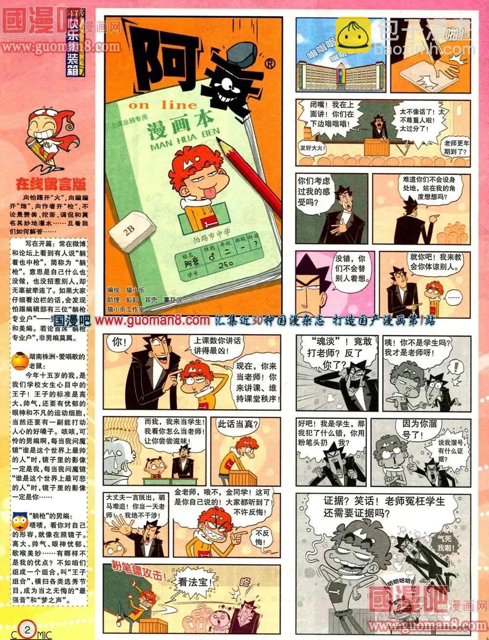 180期 全本