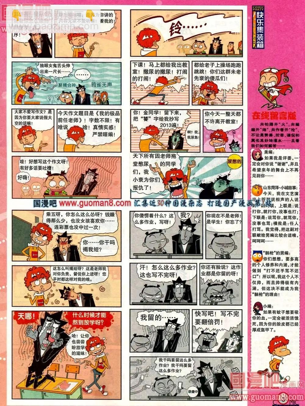 180期 全本