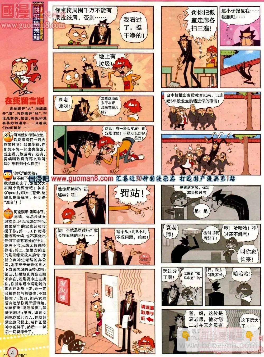 180期 全本