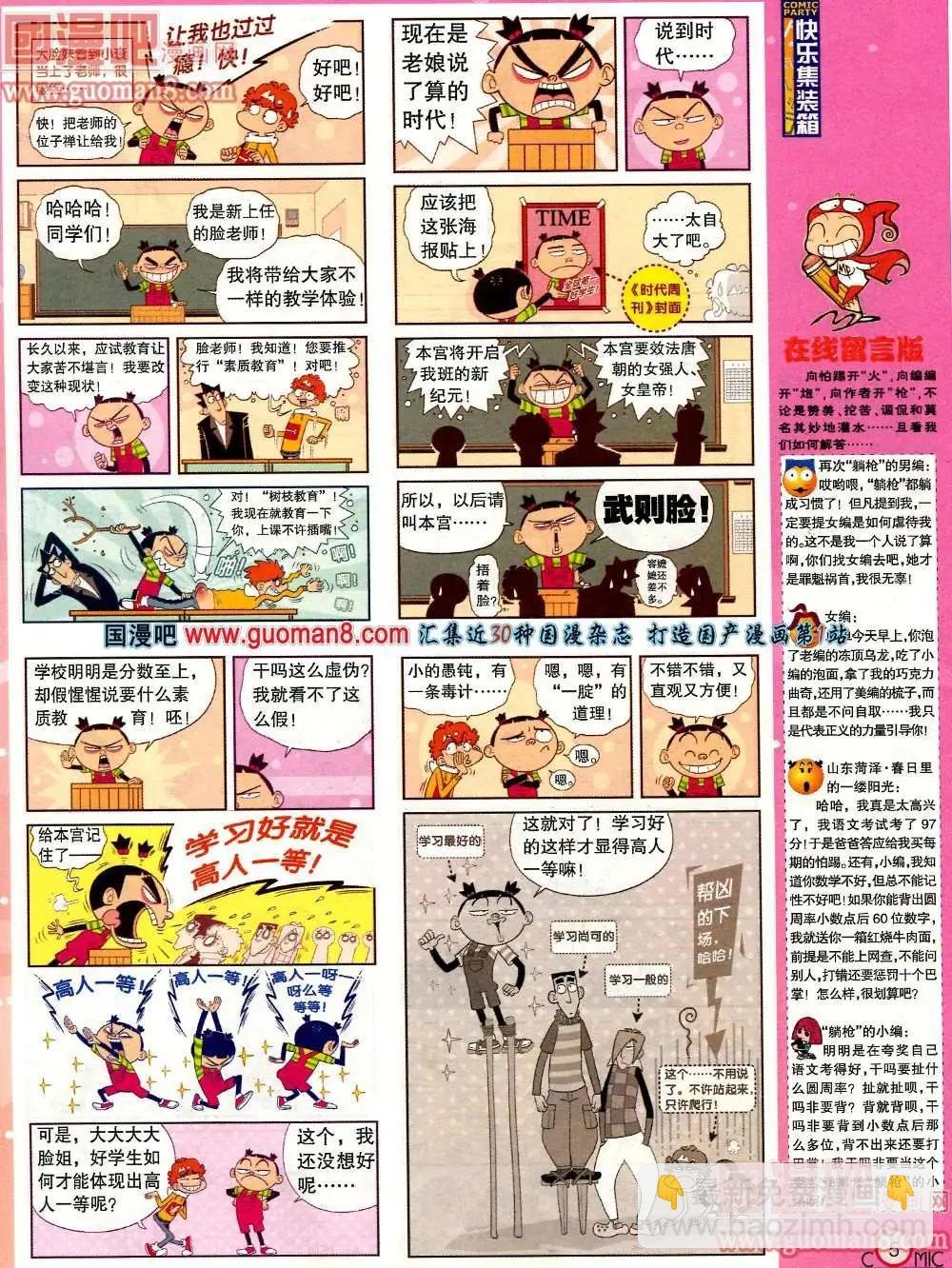 180期 全本