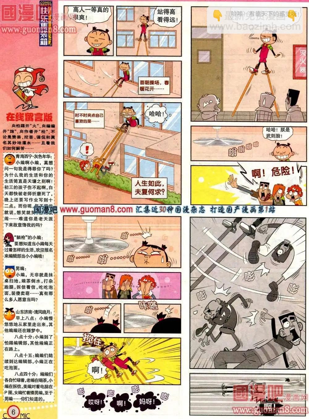 180期 全本