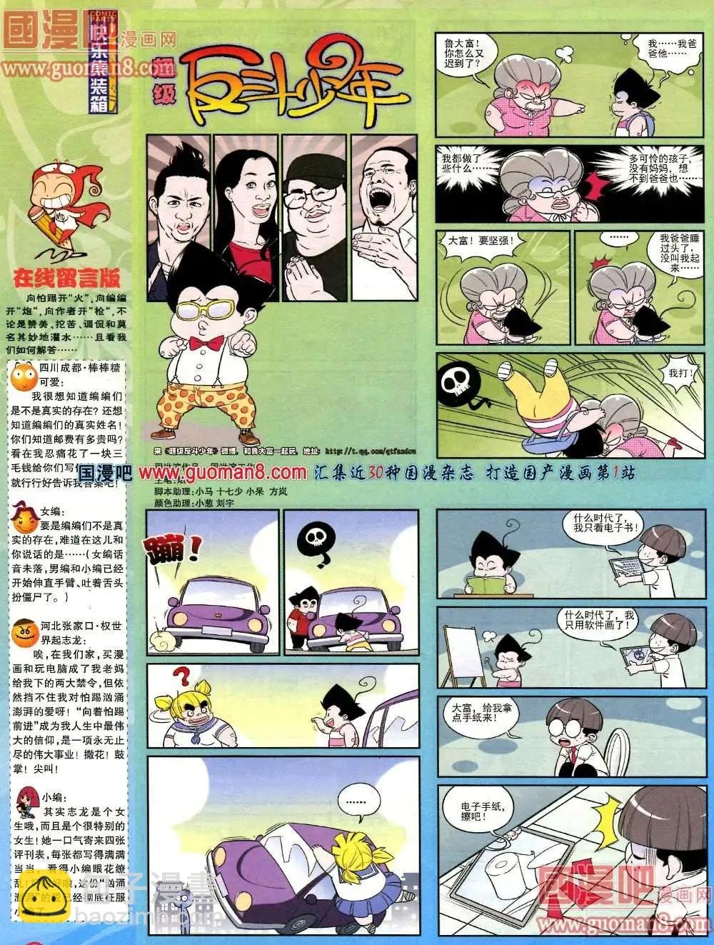 180期 全本