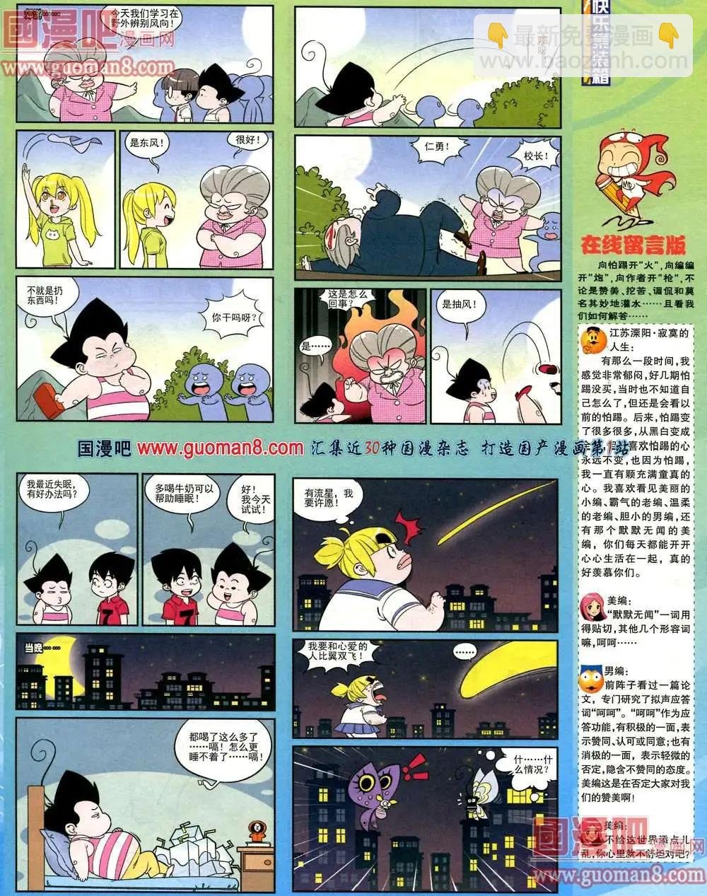 180期 全本