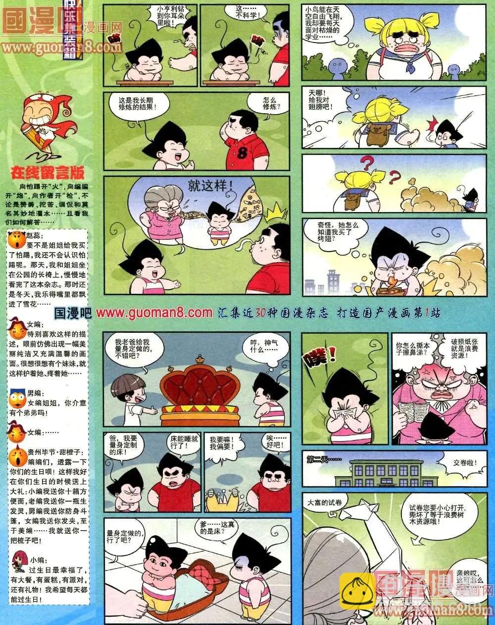 180期 全本