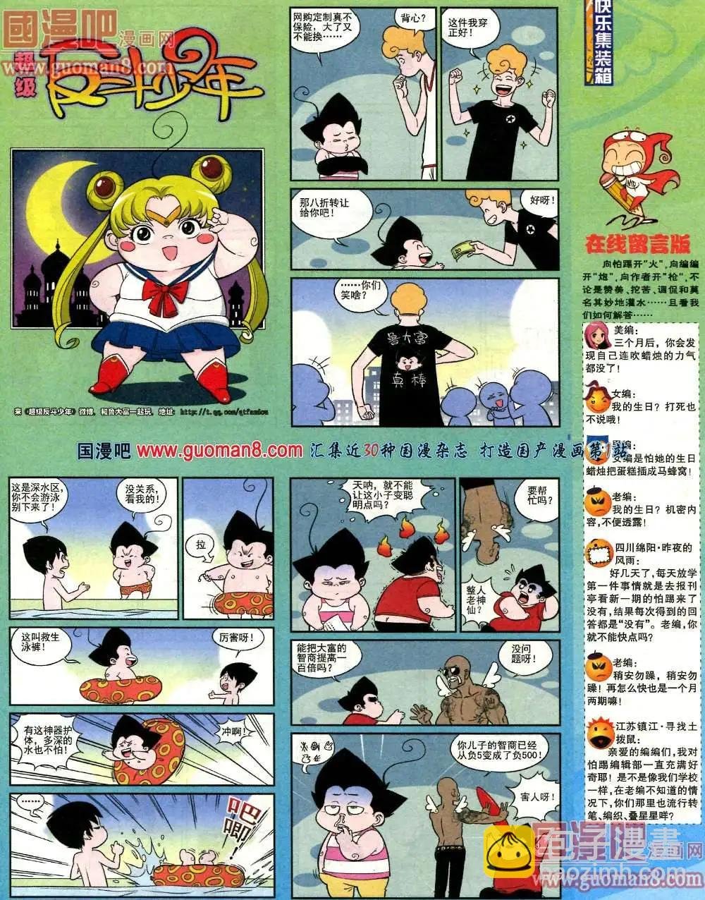 180期 全本
