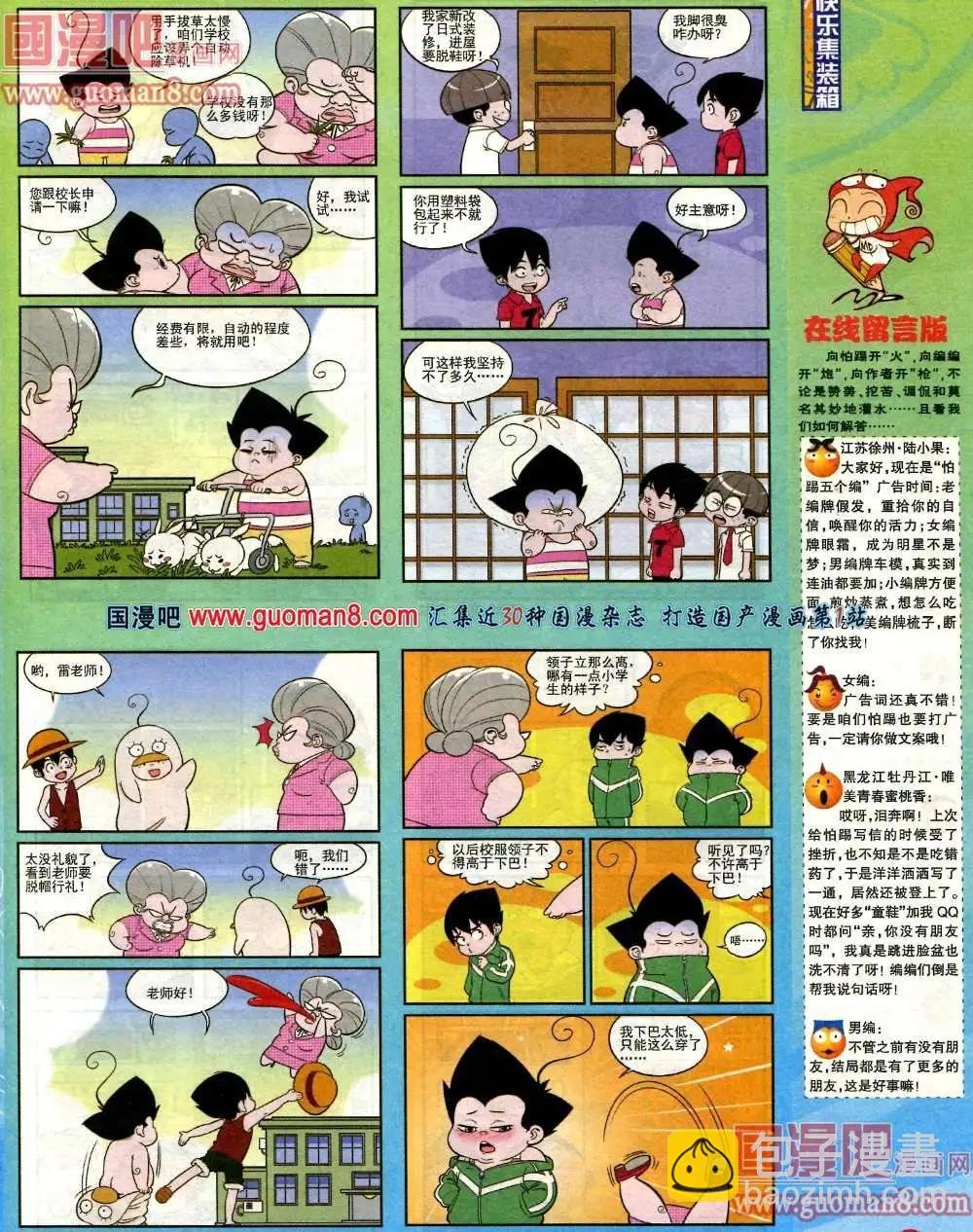 180期 全本