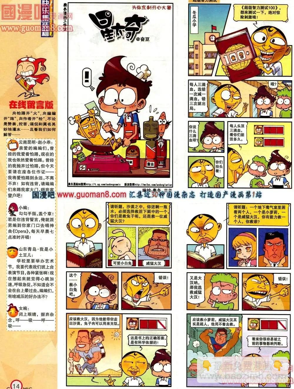 180期 全本