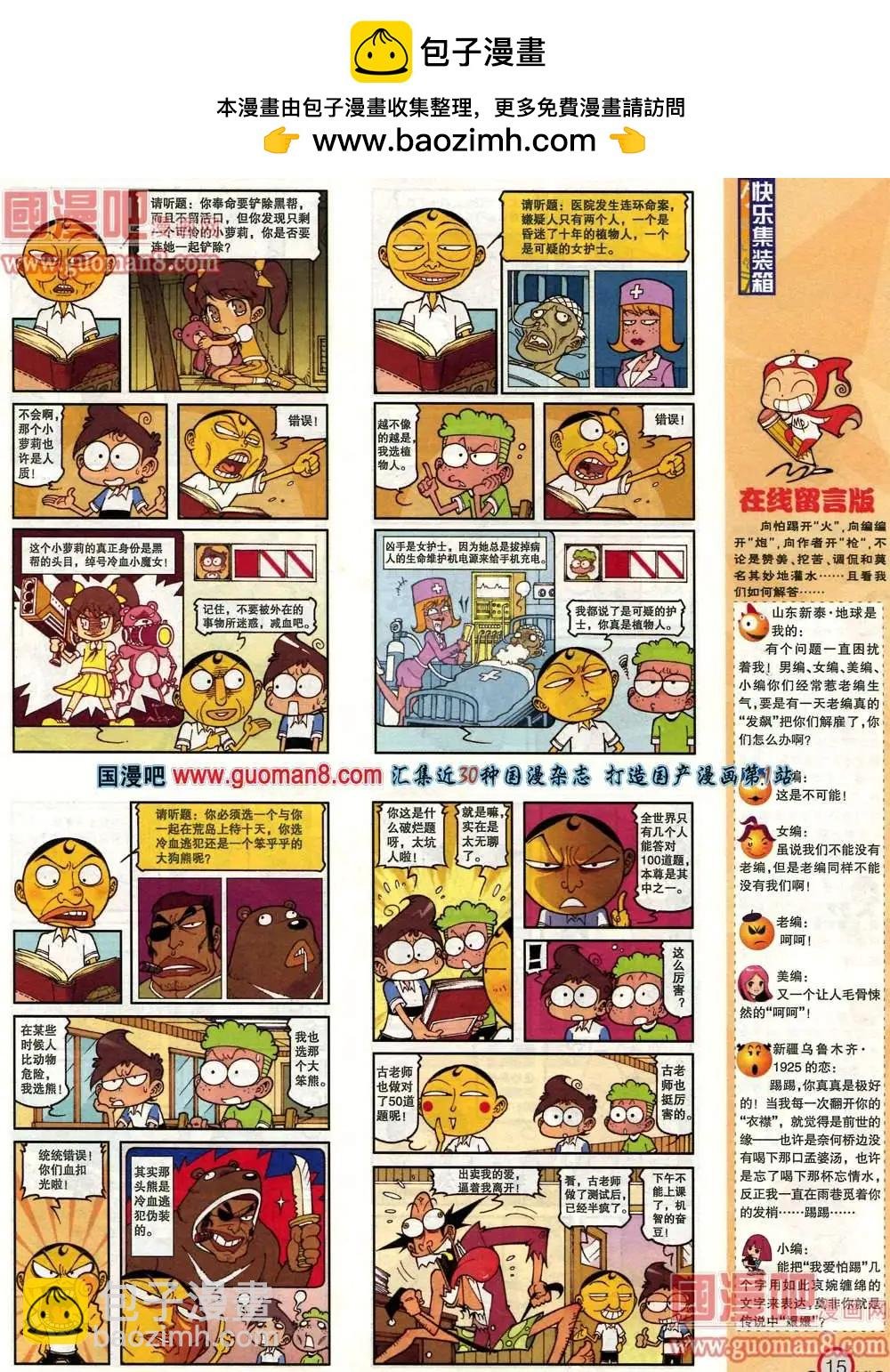 180期 全本