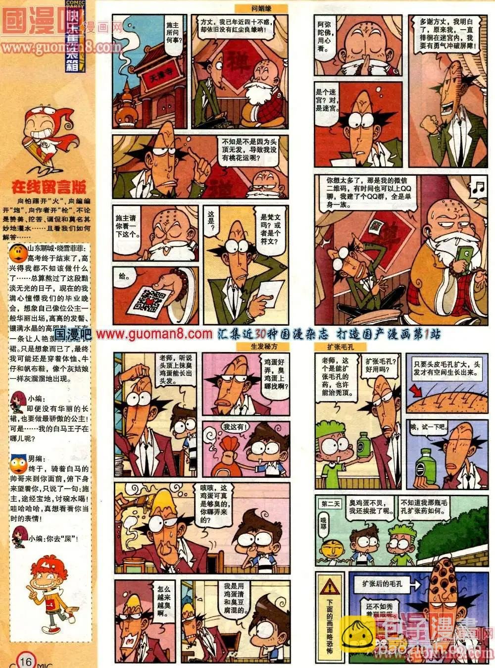 180期 全本
