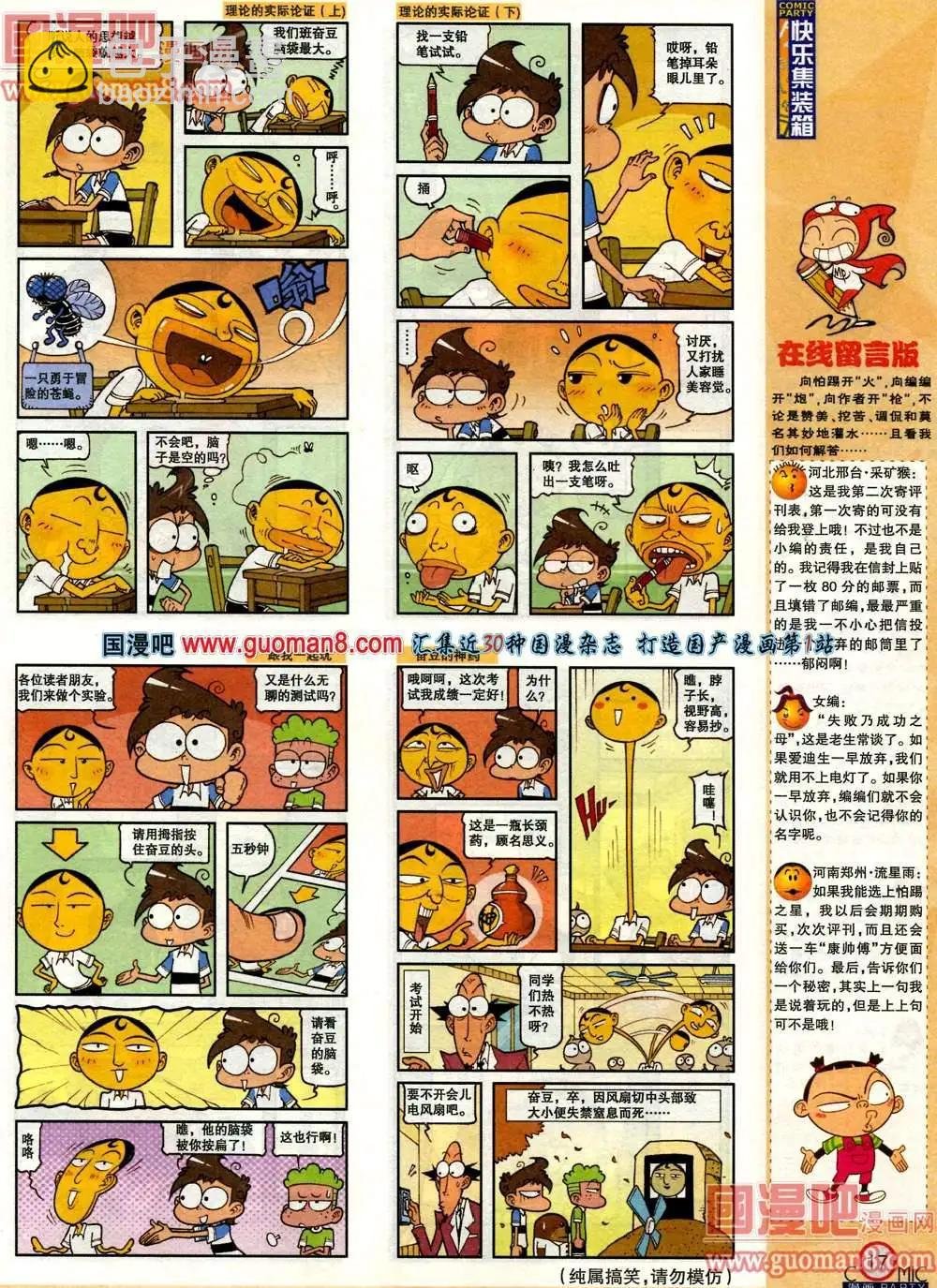 180期 全本
