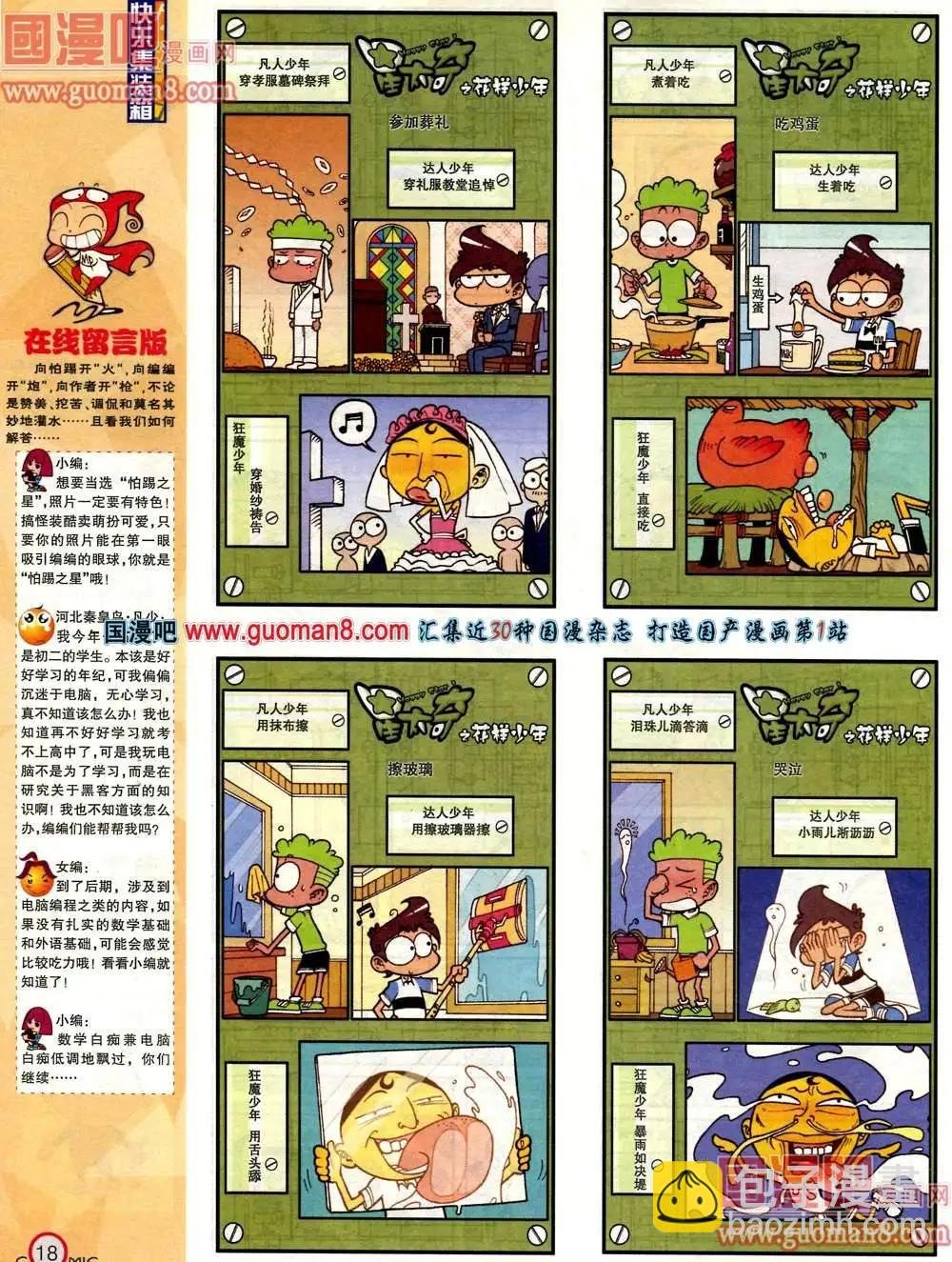 180期 全本