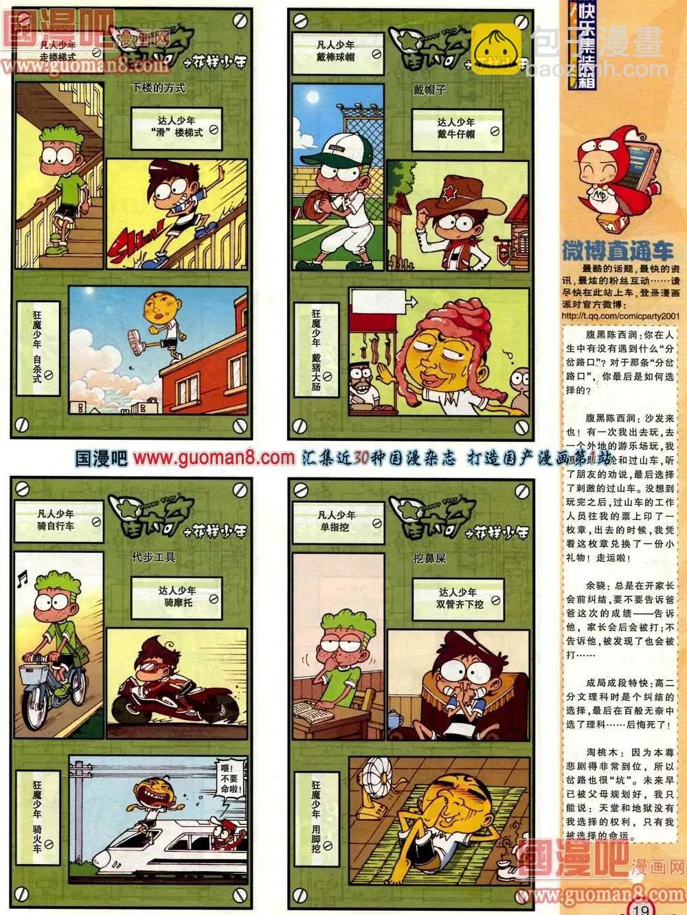180期 全本