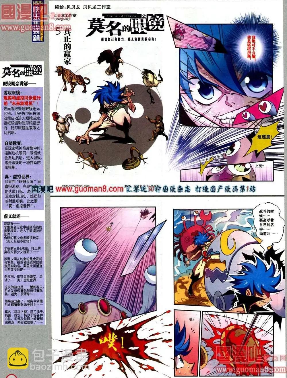 180期 全本
