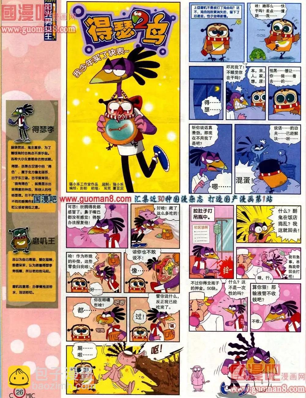 180期 全本