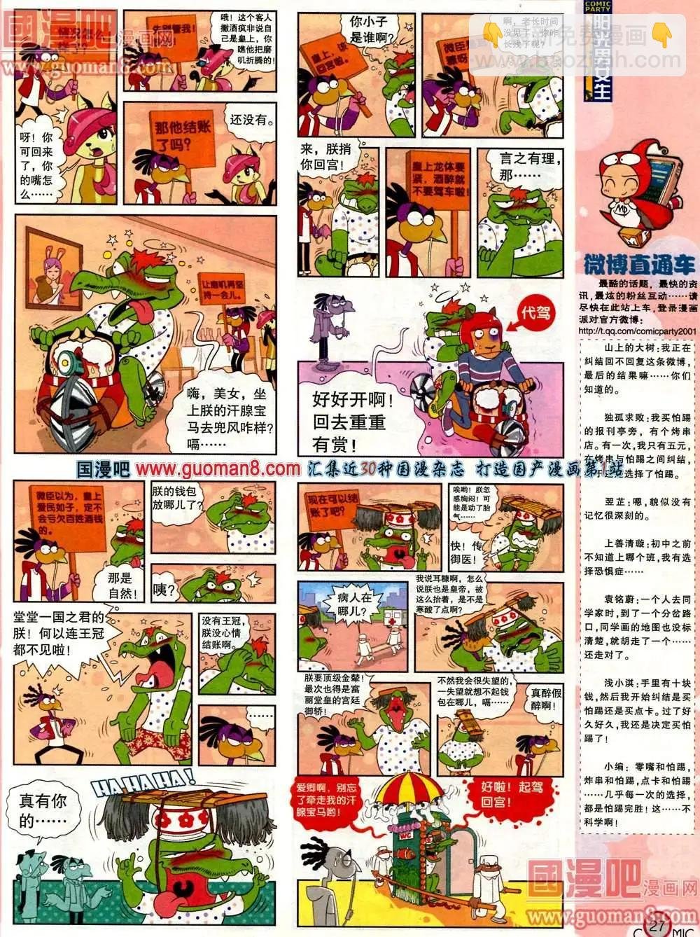 180期 全本