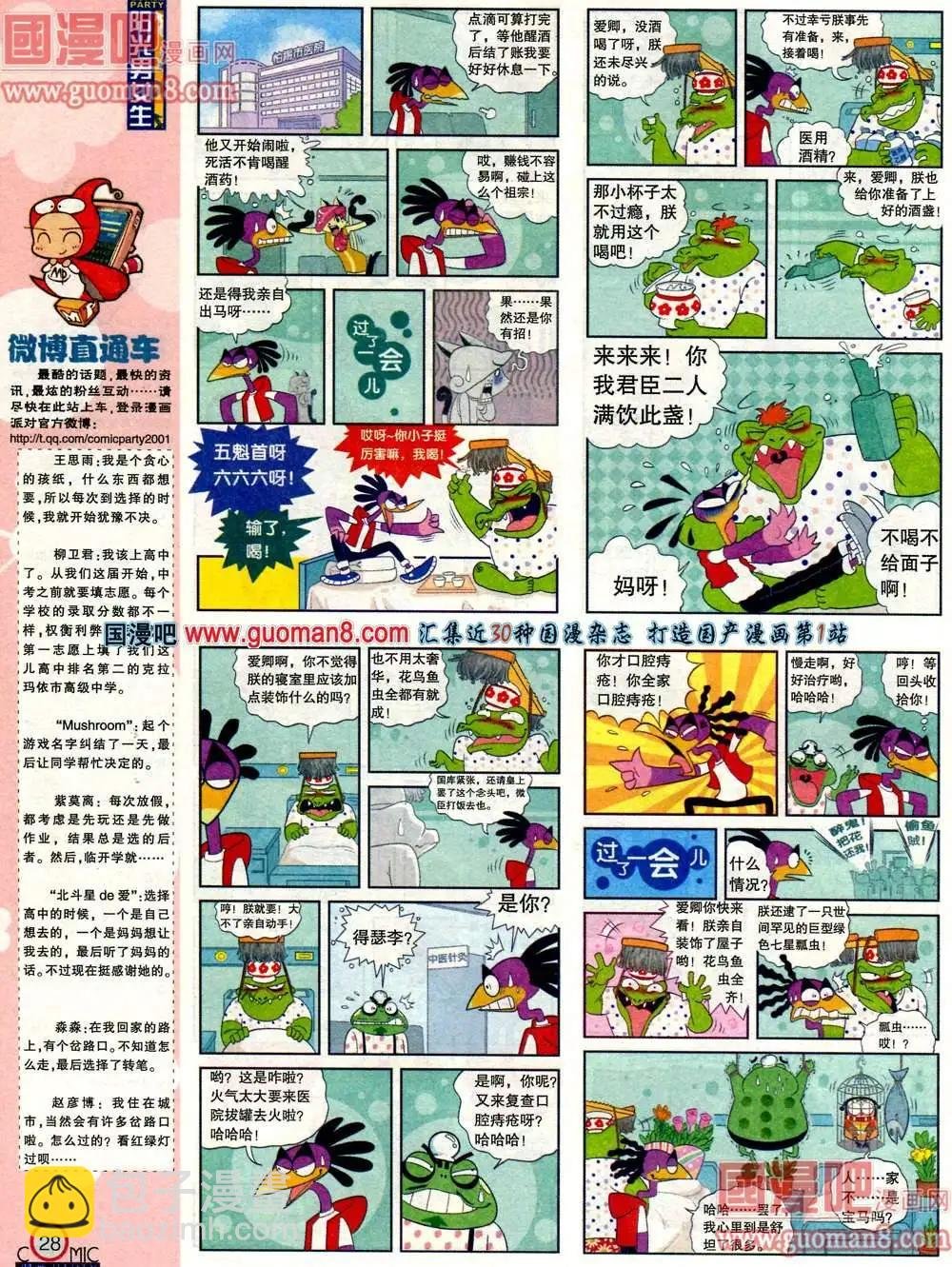 180期 全本