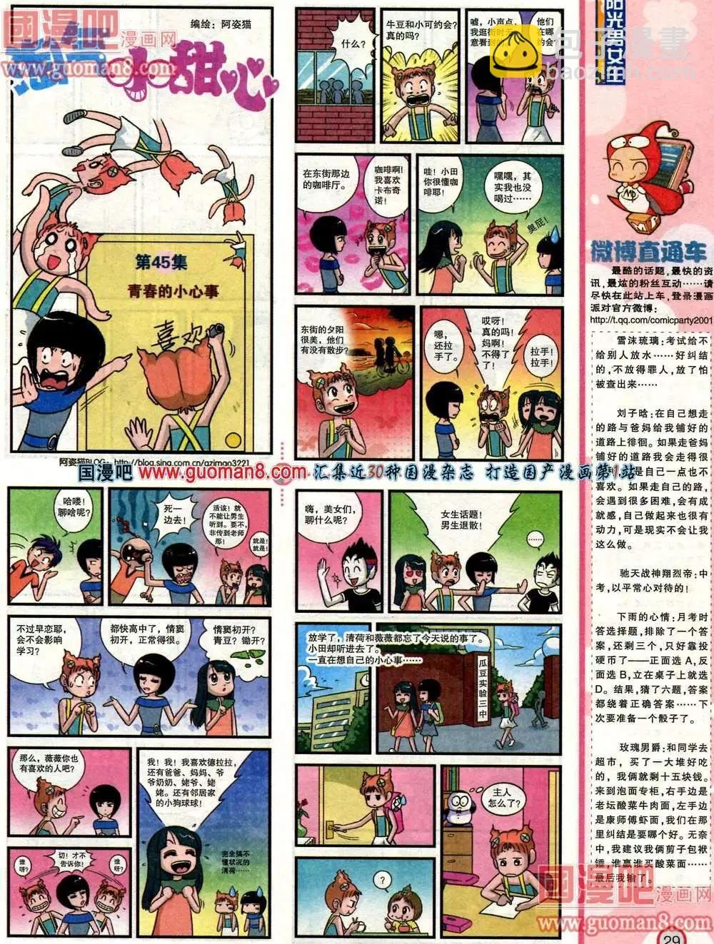 180期 全本