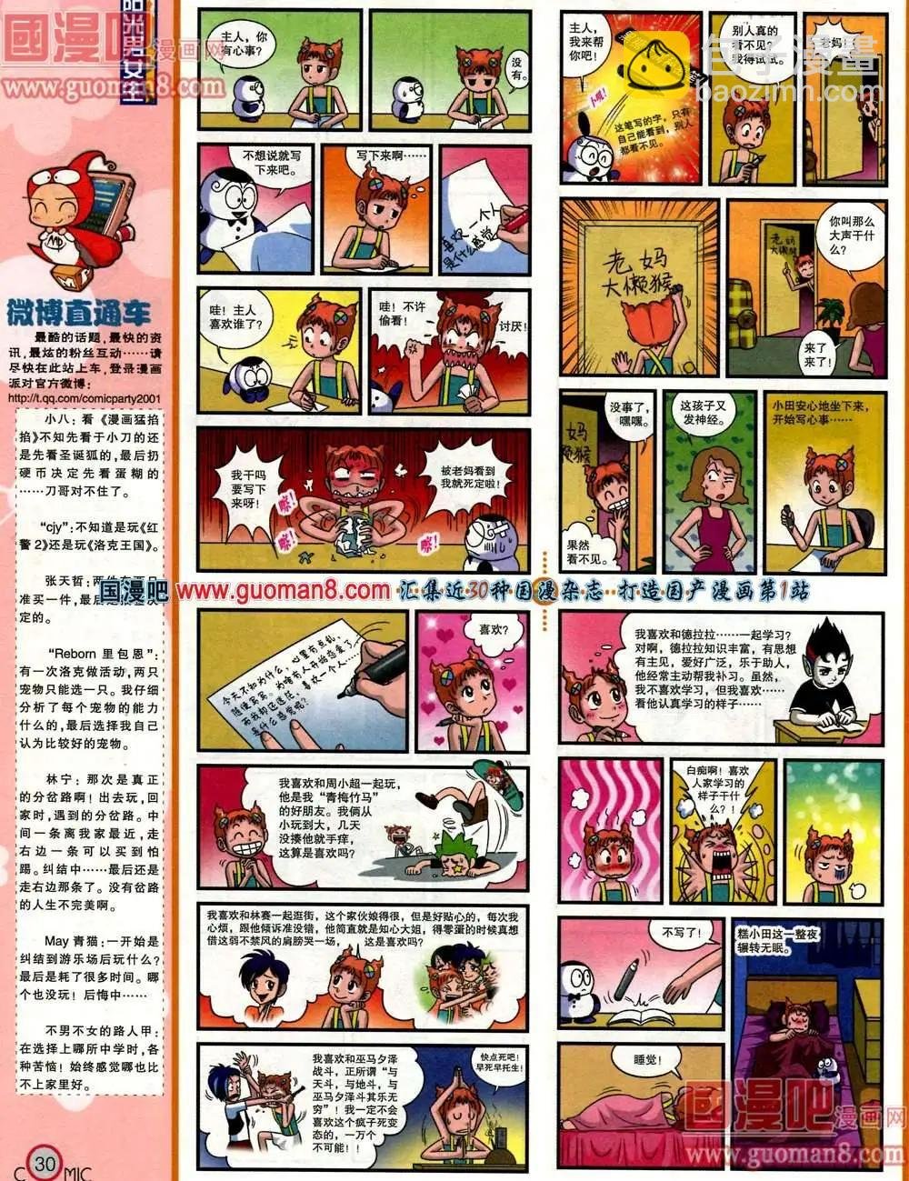 180期 全本