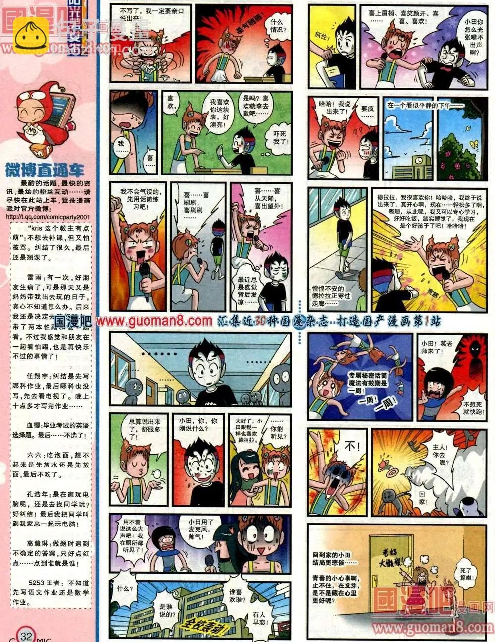 180期 全本