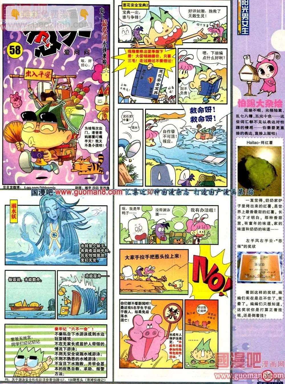 180期 全本