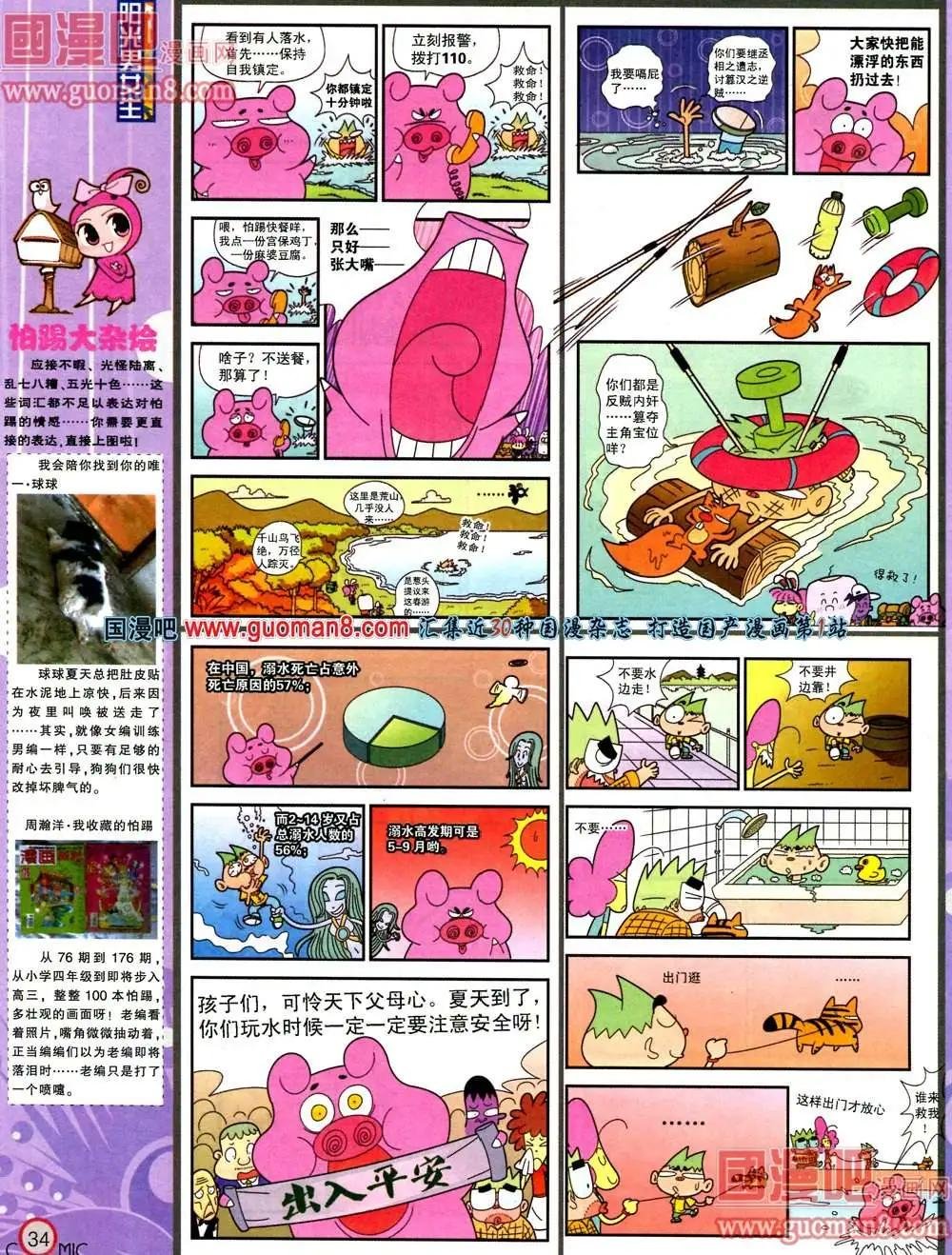 180期 全本