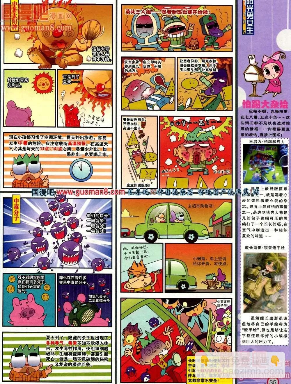 180期 全本