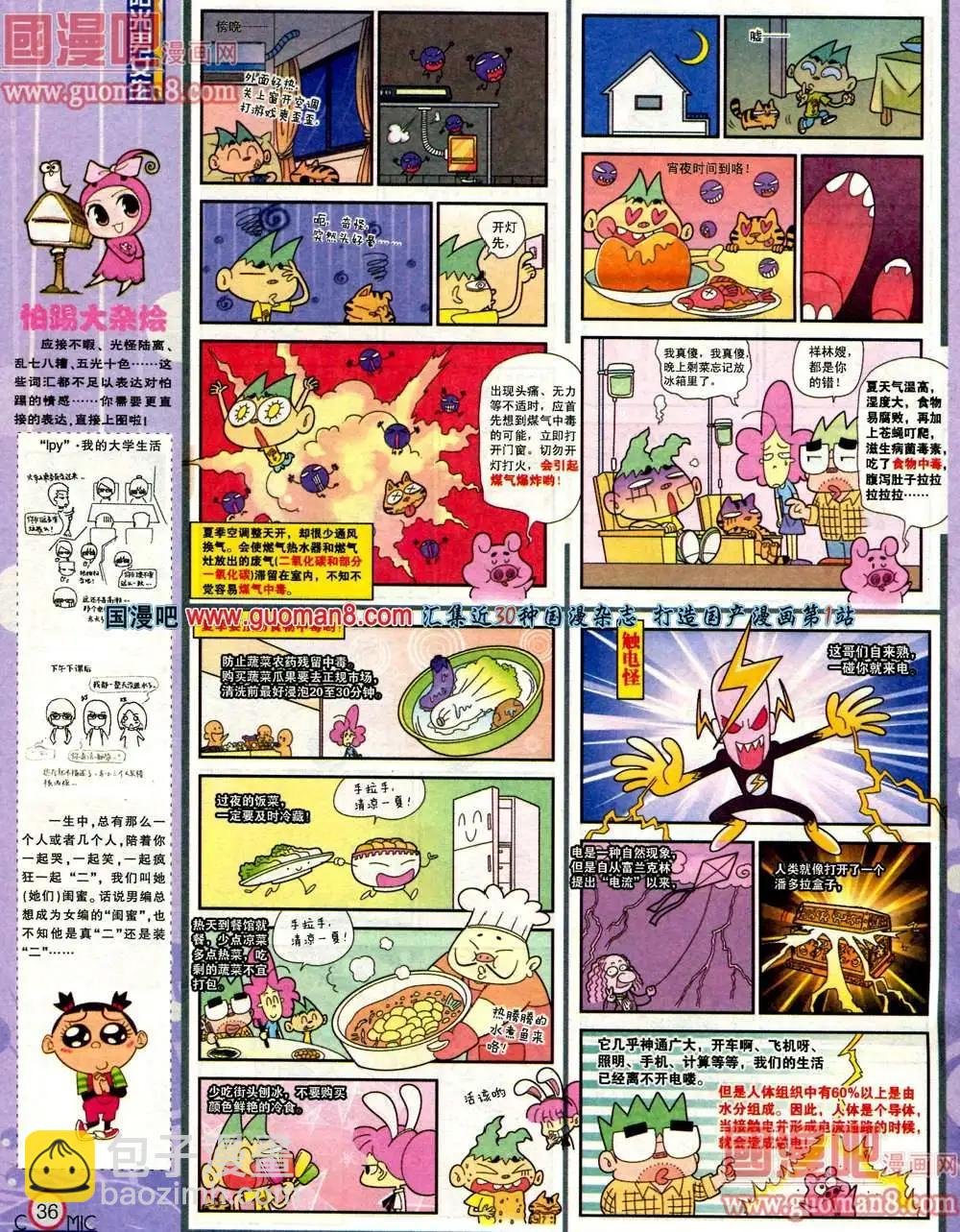 180期 全本