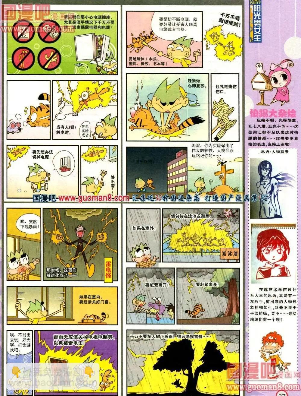 180期 全本