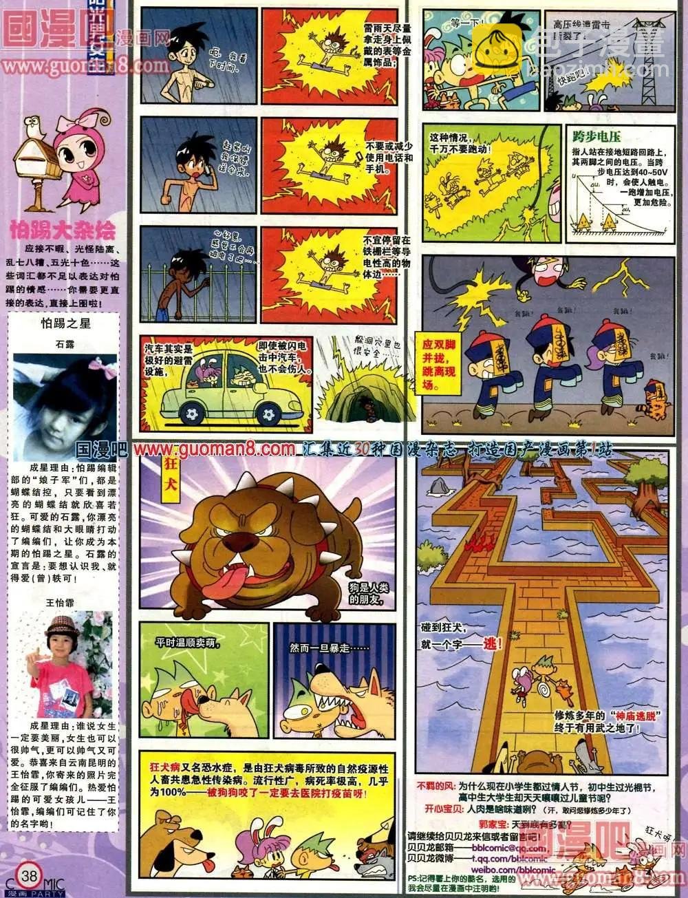 180期 全本