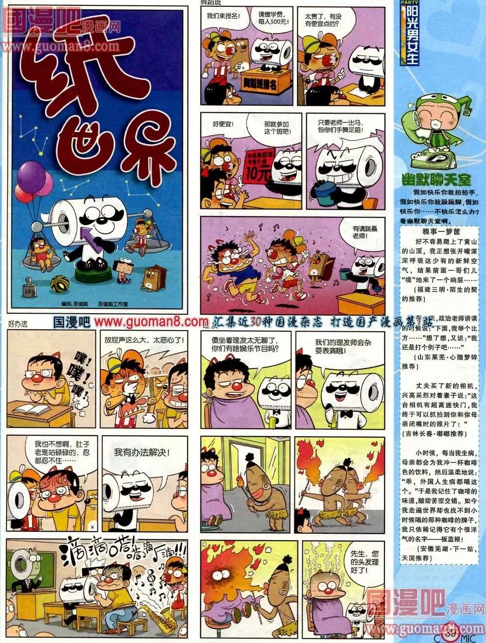180期 全本
