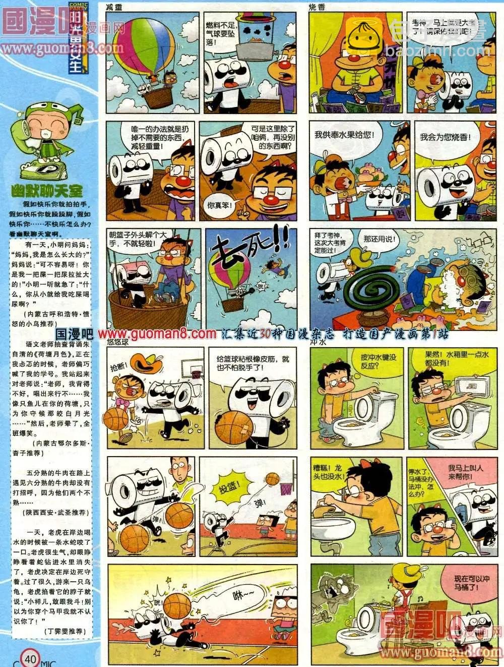 180期 全本