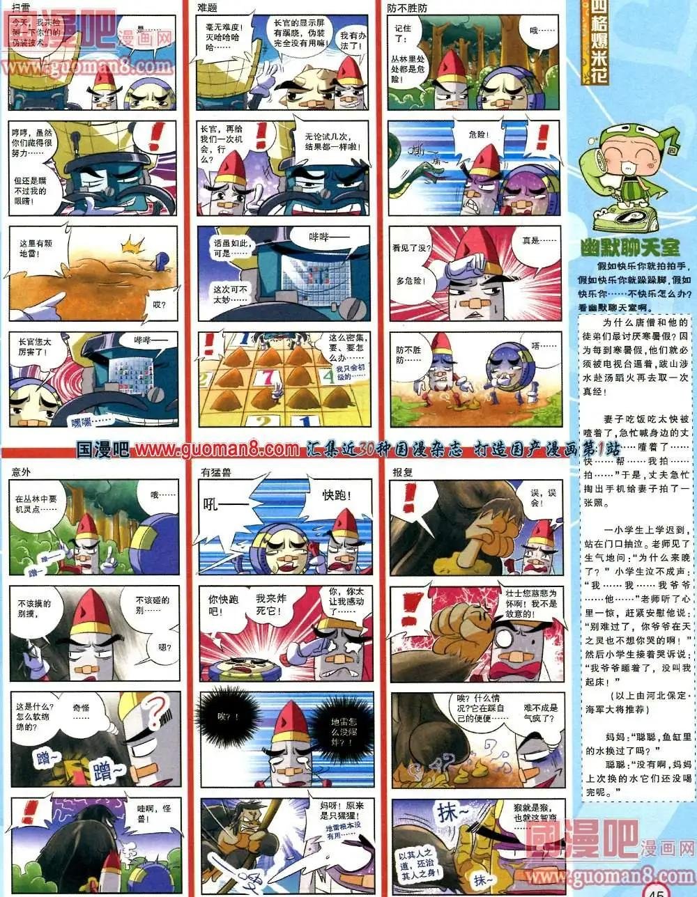 180期 全本
