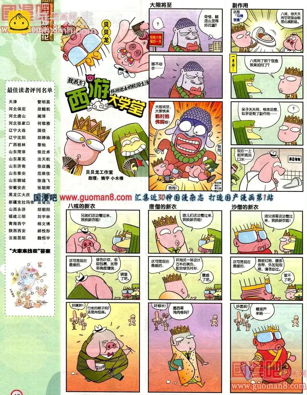 180期 全本
