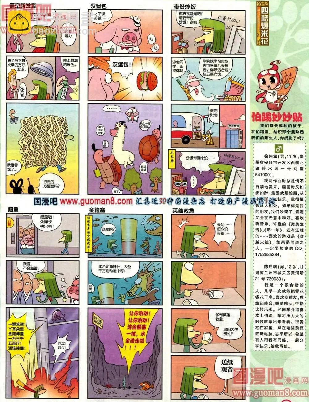 180期 全本